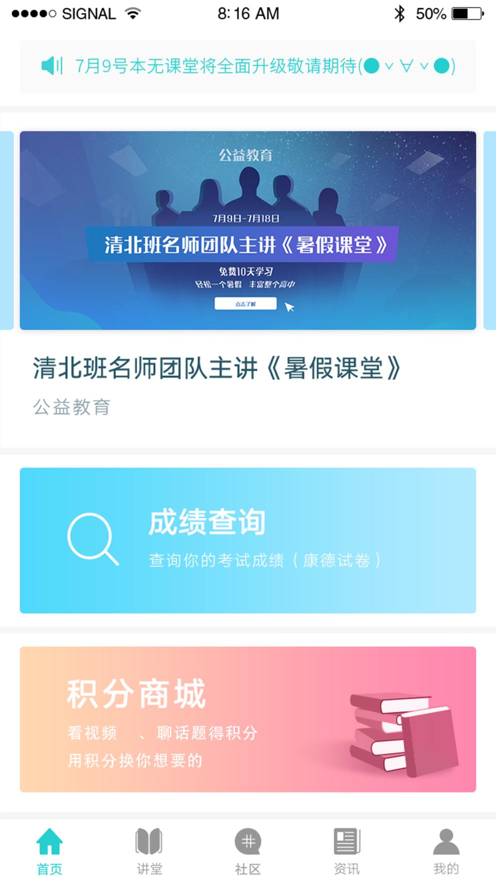 本无课堂app
