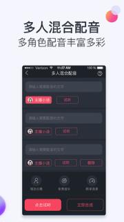 配音助理app