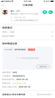 长生树医护端(医护移动工作站)