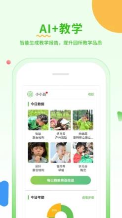 小童园丁版客户端