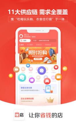 咪店app