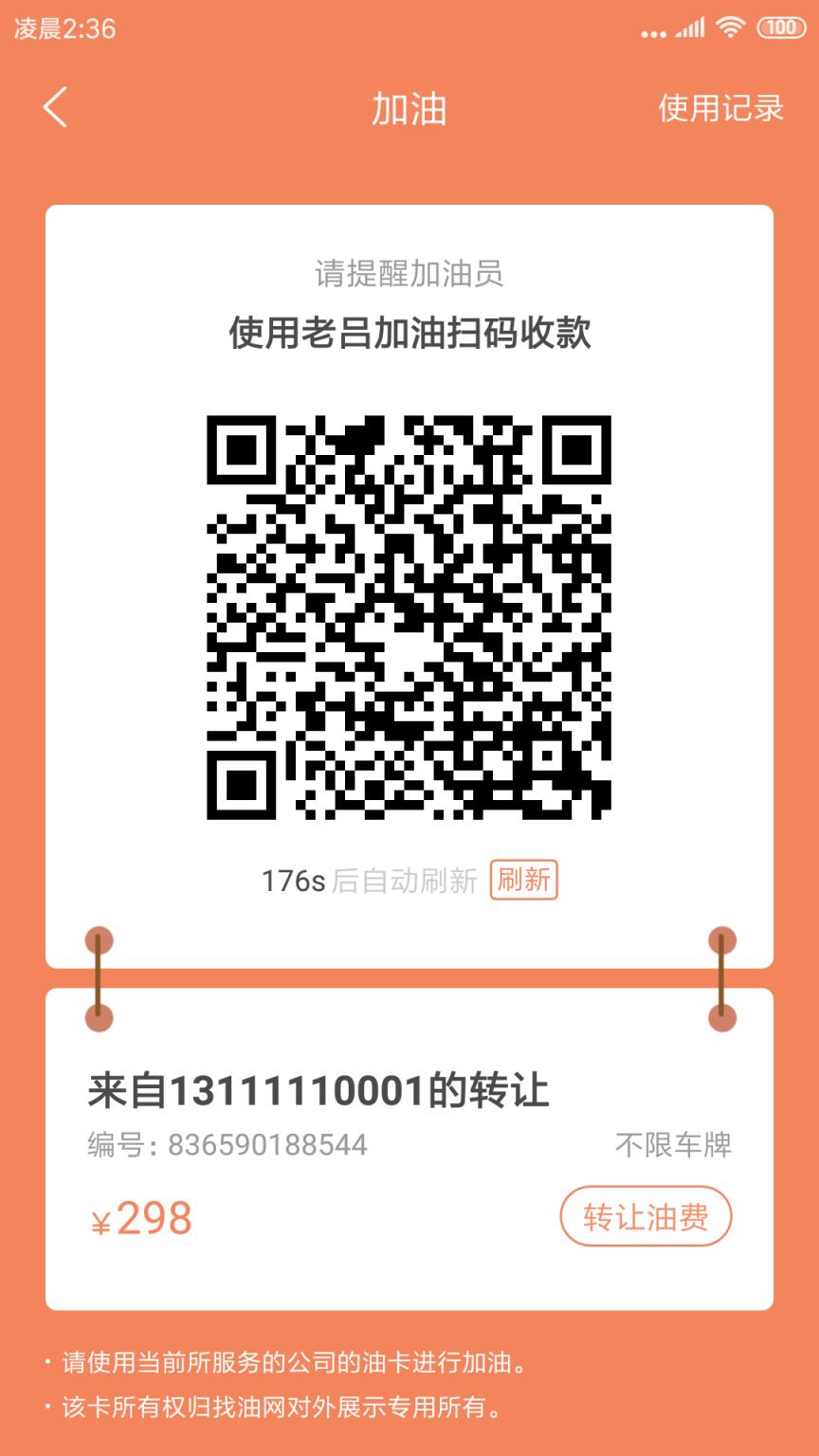 老吕加油app下载