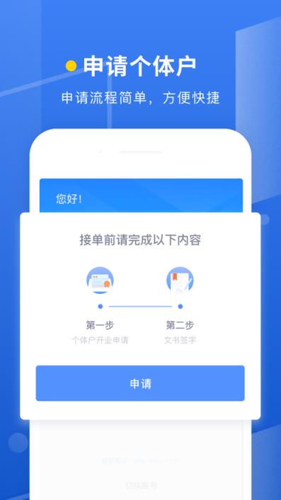 蜜蜂灵工app(灵活用工)