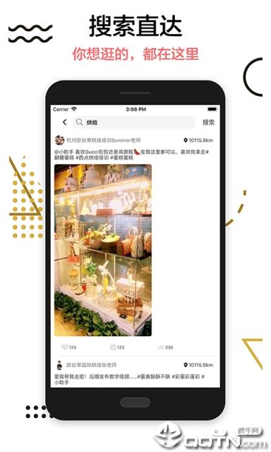 逛逛app