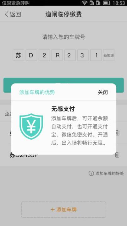 常州出行app
