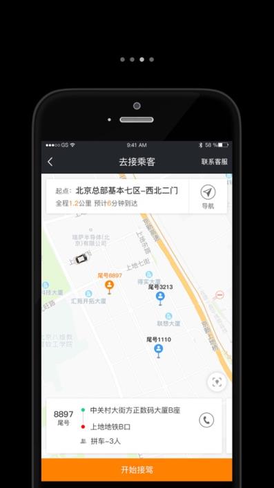 365约车车主app
