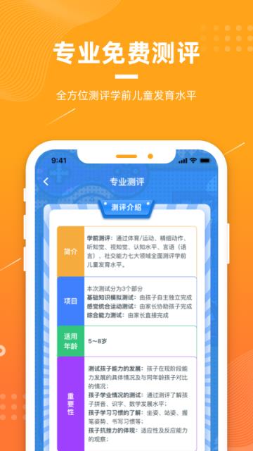 以吾之力app