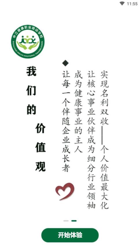 中江学校app