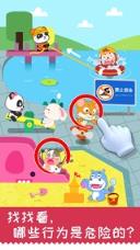 宝宝日常生活app