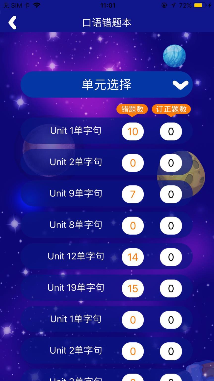 天天童学基础进阶app