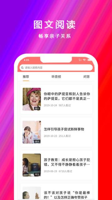 亲子教育Plan
