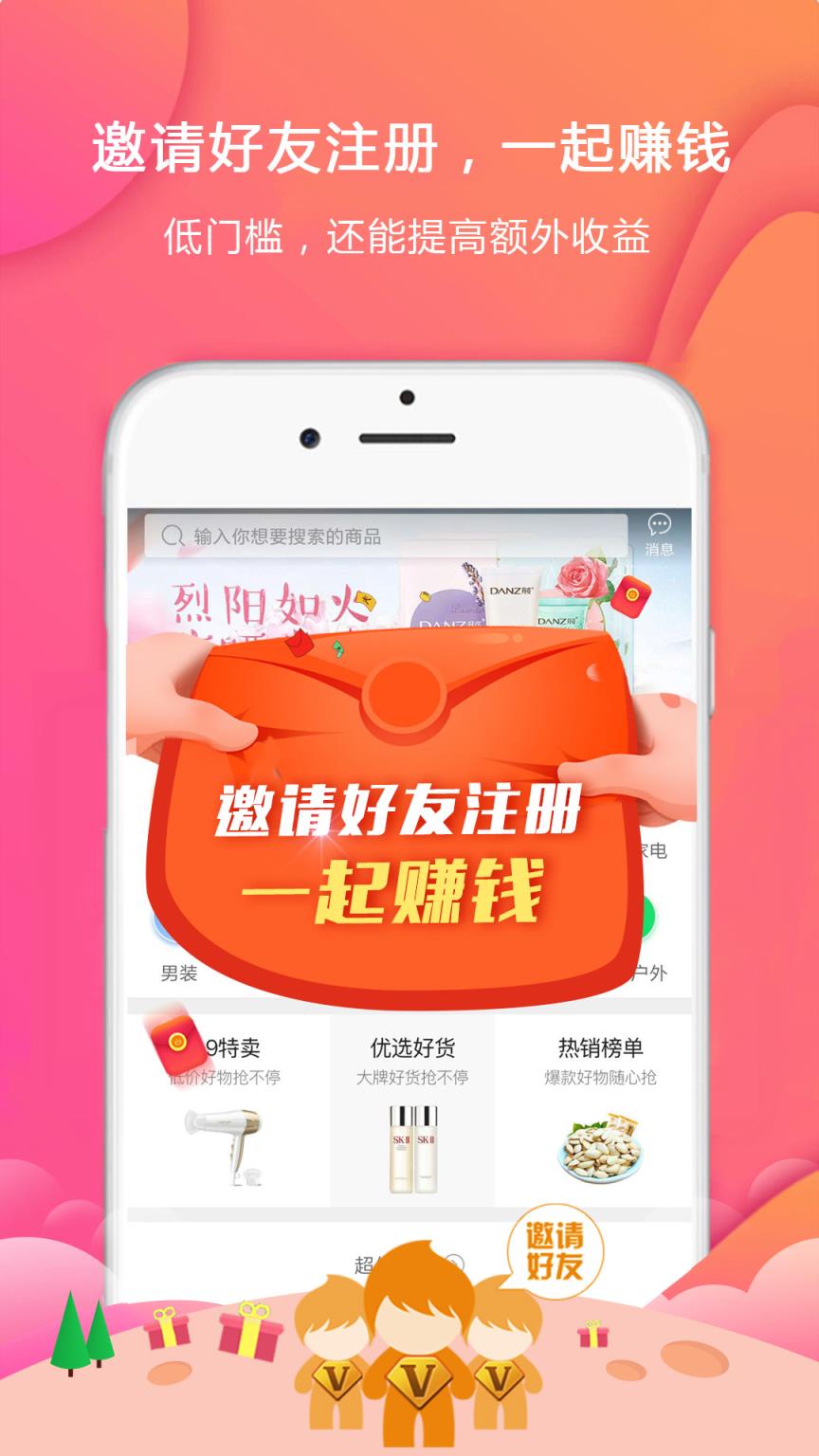 共享益侬app