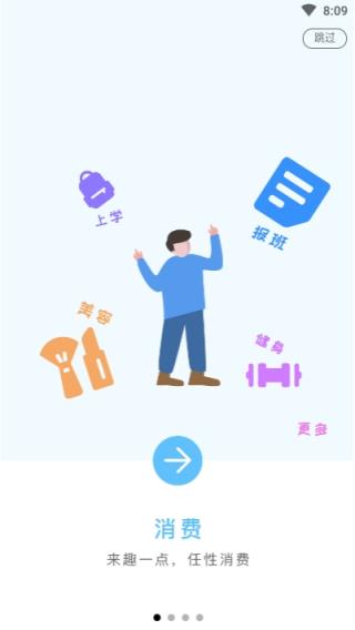 趣一点app