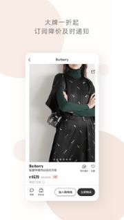 迷衣时尚海淘app