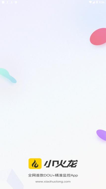 小火龙app