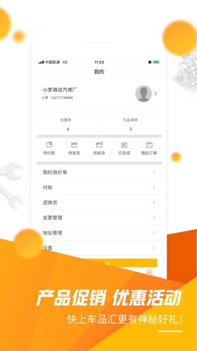 千品猫车品汇app