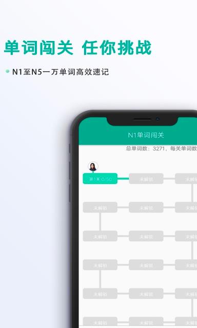 爱日语app
