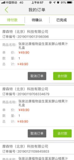 凤凰乡村游app
