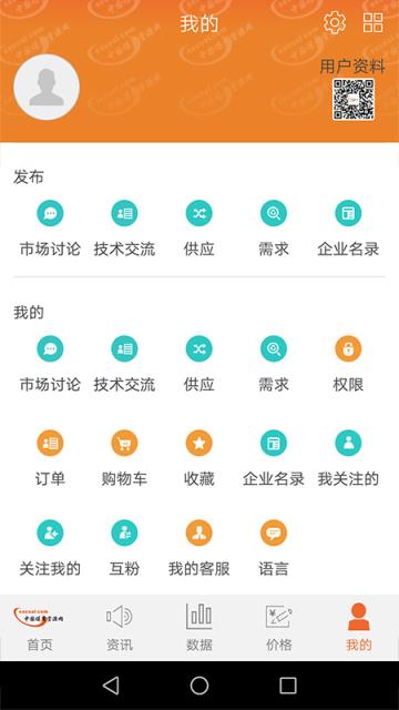 中国煤炭资源网app
