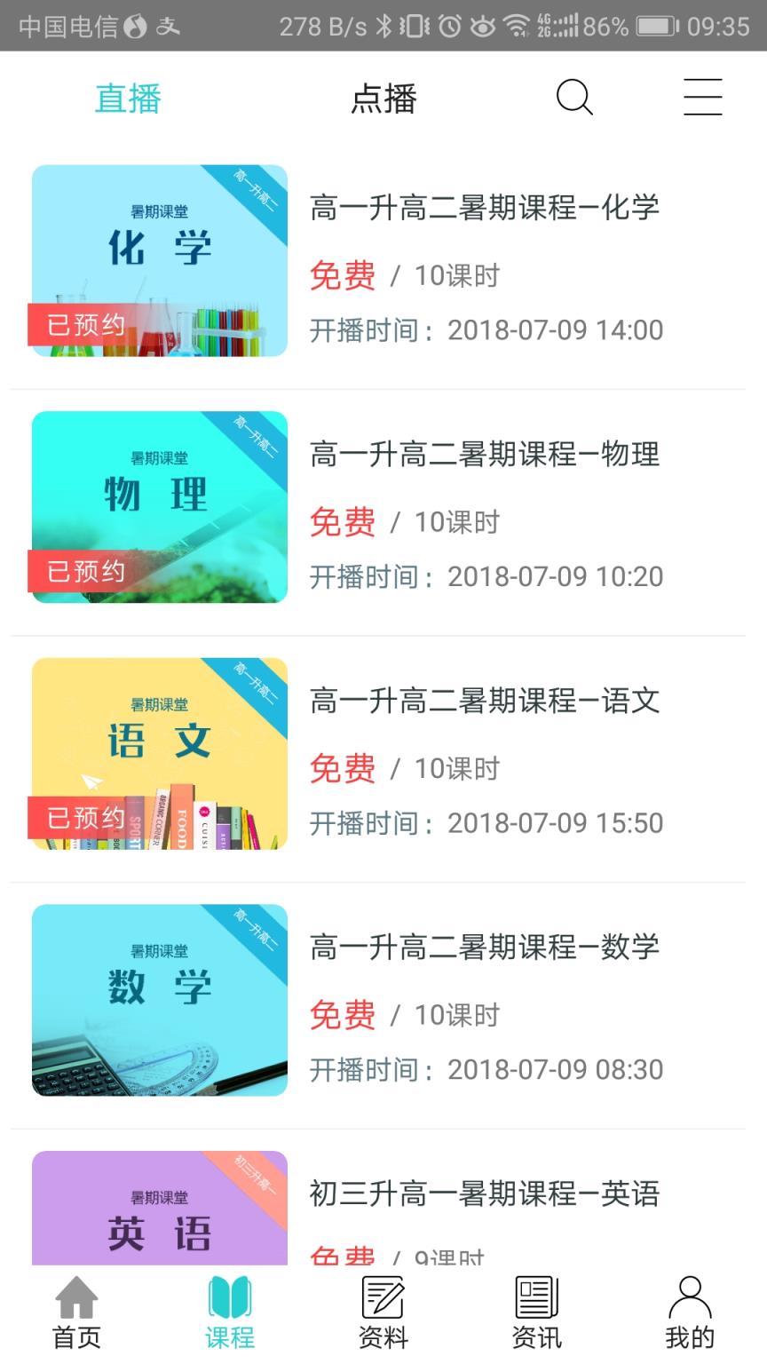 本无课堂app
