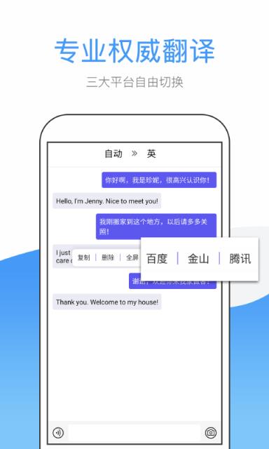 翻译帮
