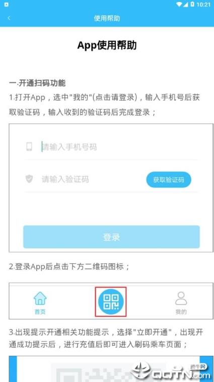 乐都行app