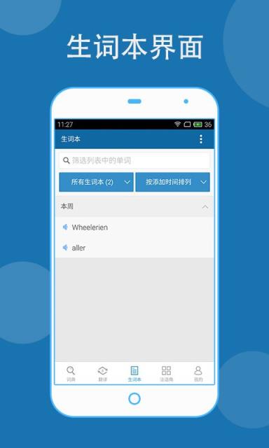 法语助手Frhelper