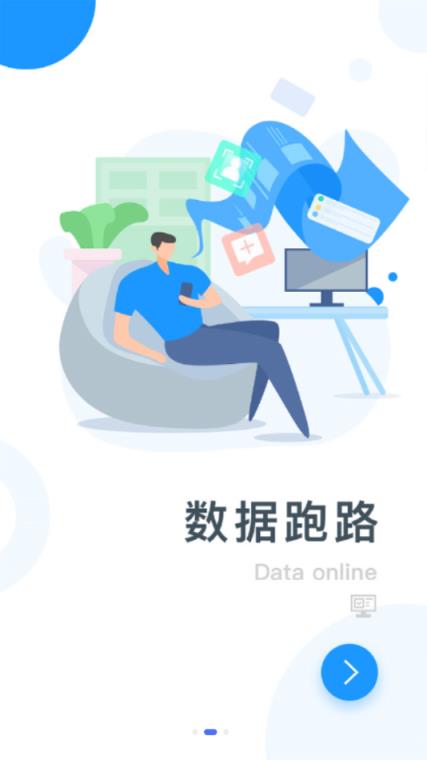 桐行通app