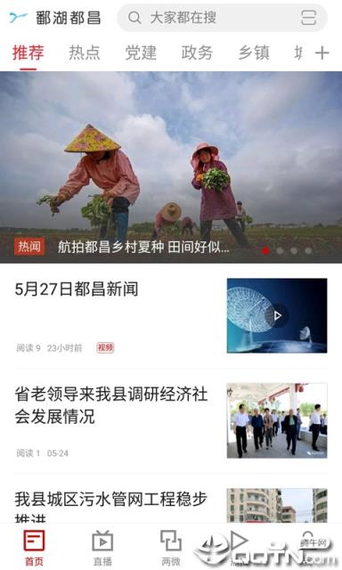 鄱湖都昌app