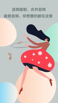 和讯音频提取器