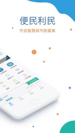看看社保app