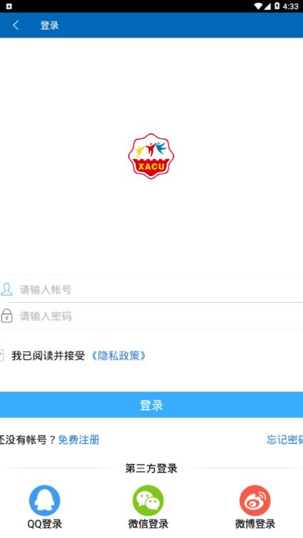 西安全民终身学习网app