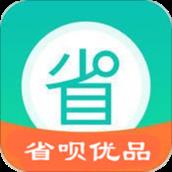 省呗优品app
