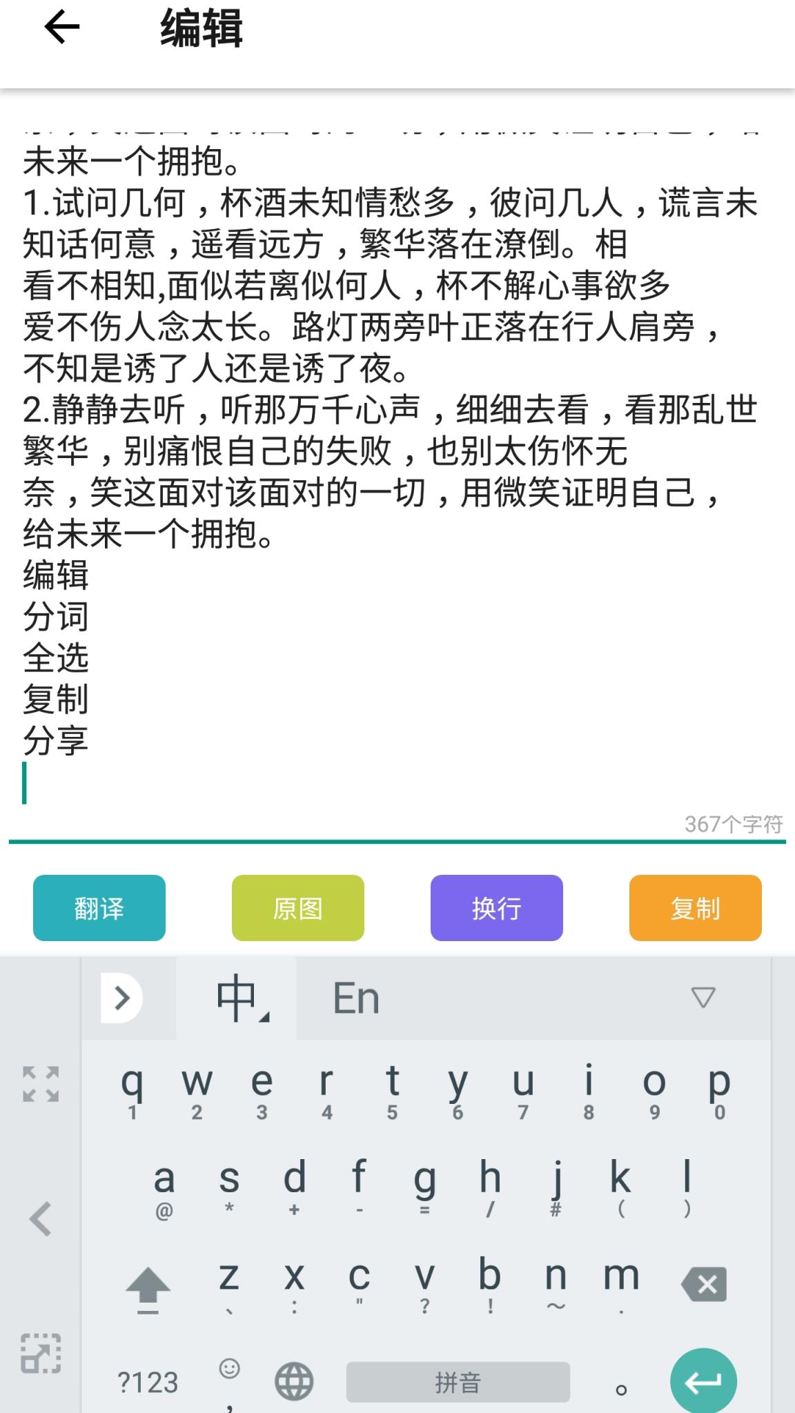 传图识字Pro