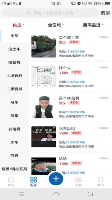 快工地工地共享信息平台