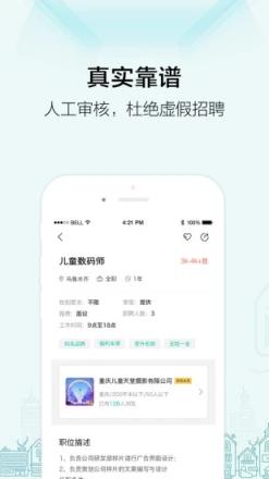 黑光人才网影楼招聘软件