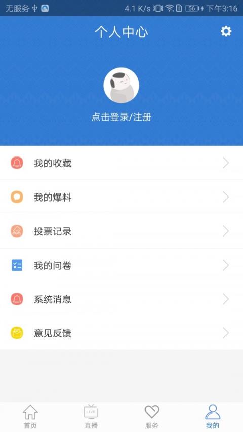 爱上兴宁APP下载