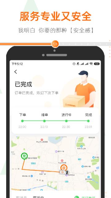 小帮货车app