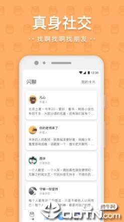 一罐app