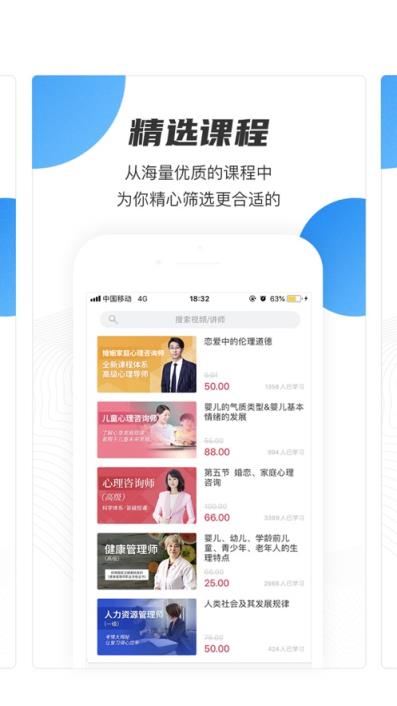 云课堂职业版app