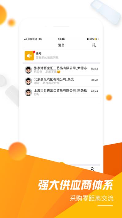 千品猫车品汇app