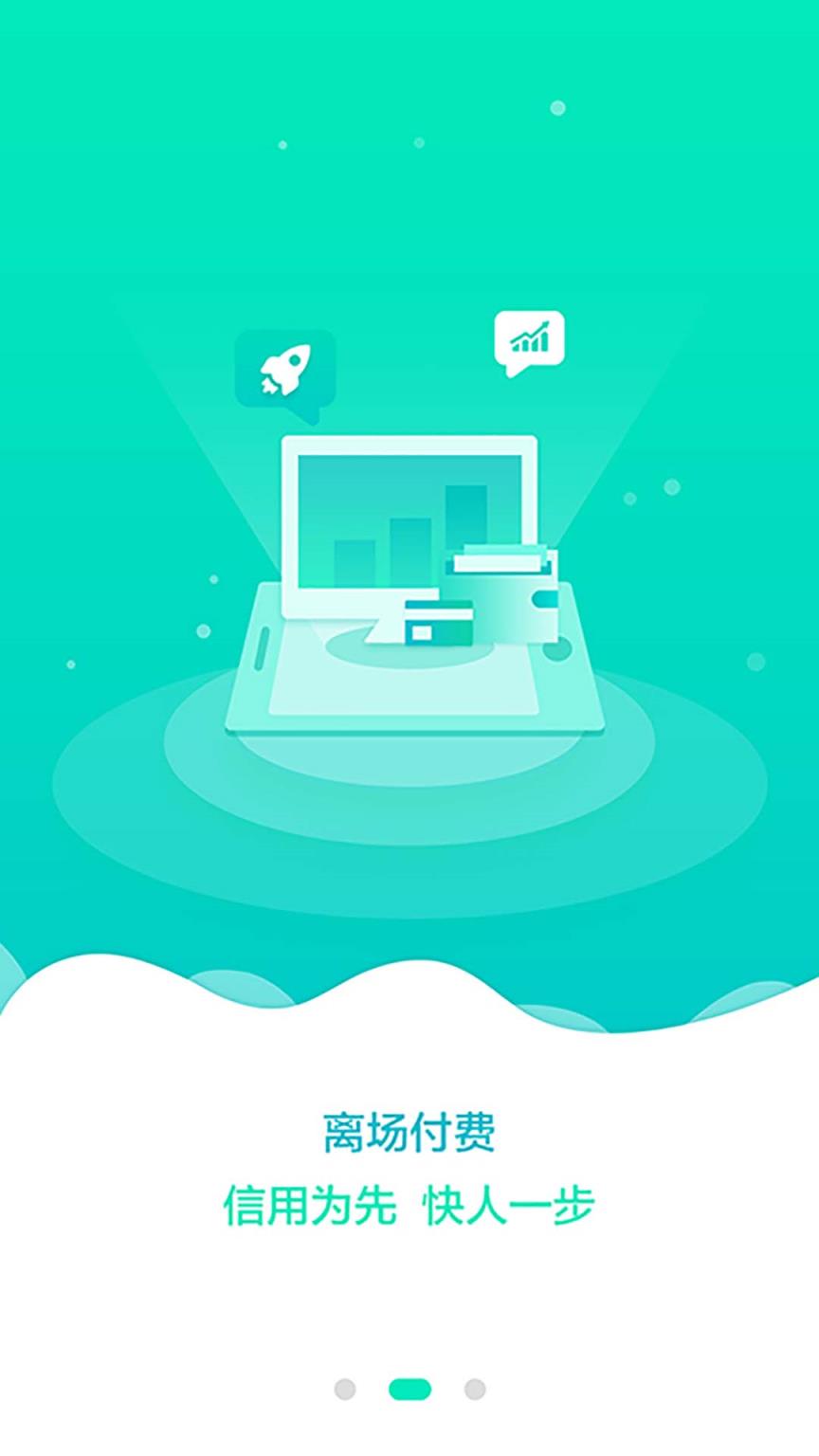 共停客户端
