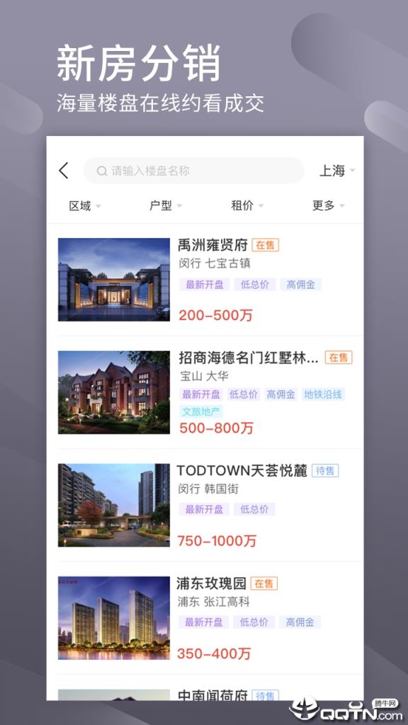 易居房友经纪app