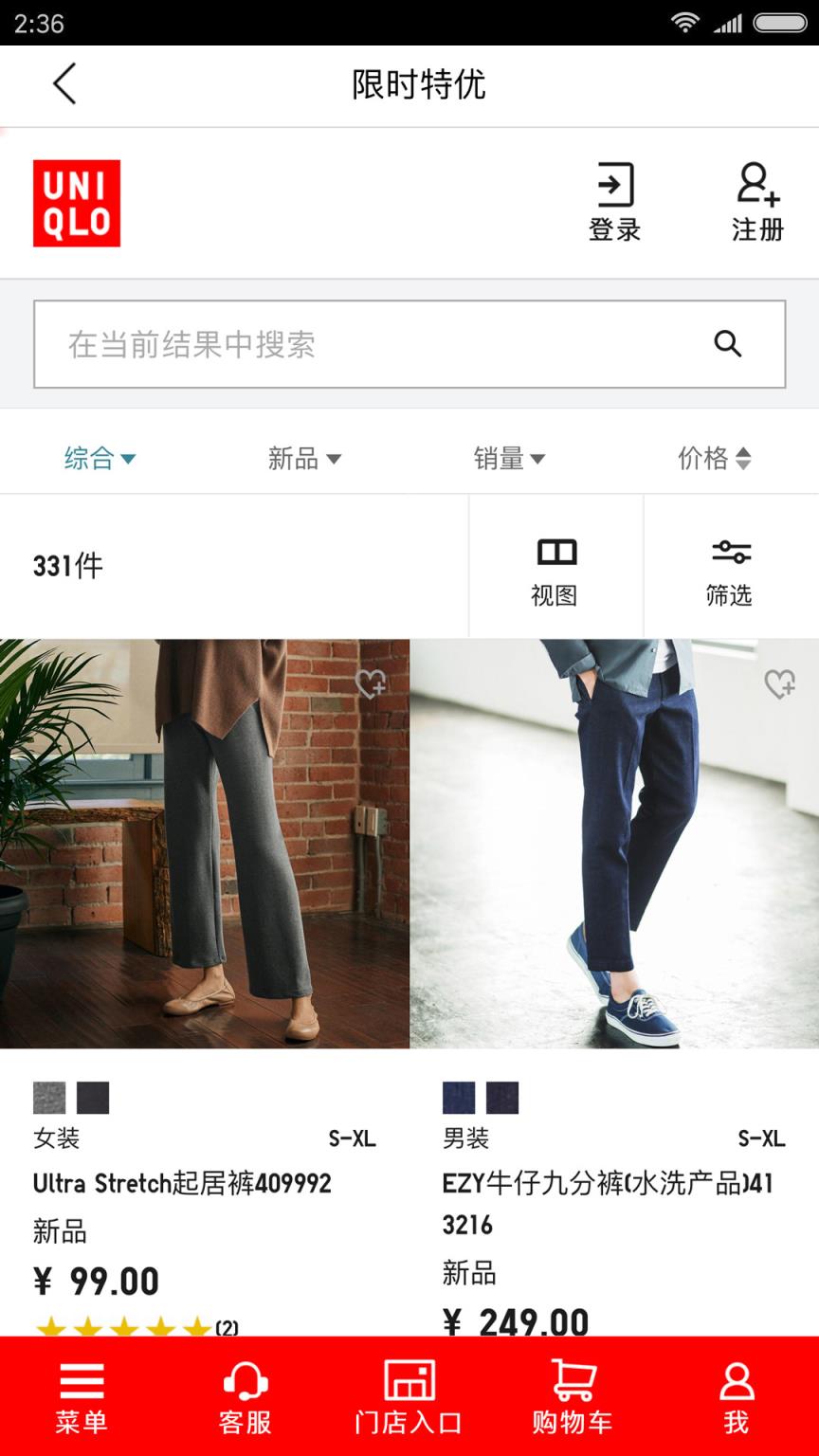 优衣库掌上旗舰店