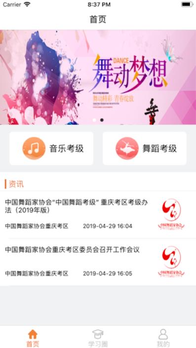 4Hand学艺术app
