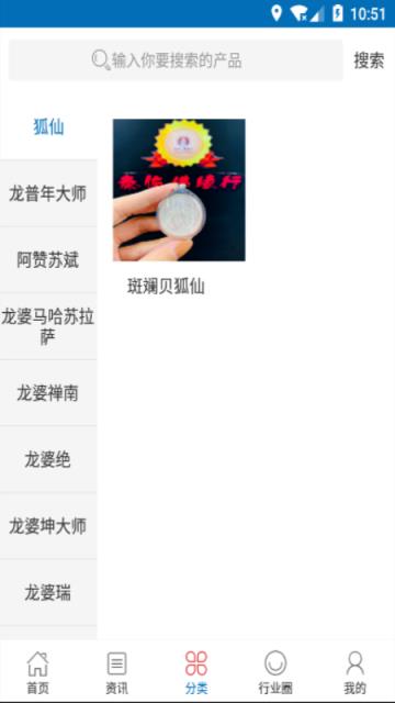 泰国佛牌商城app