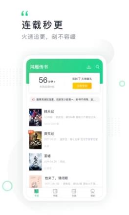 鸿雁传书app