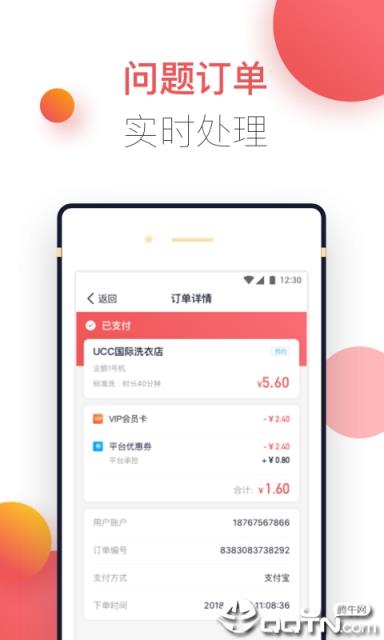 企鹅商家版app