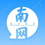 南网联盟