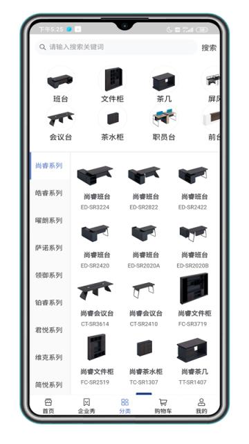 福玛仕办公家具